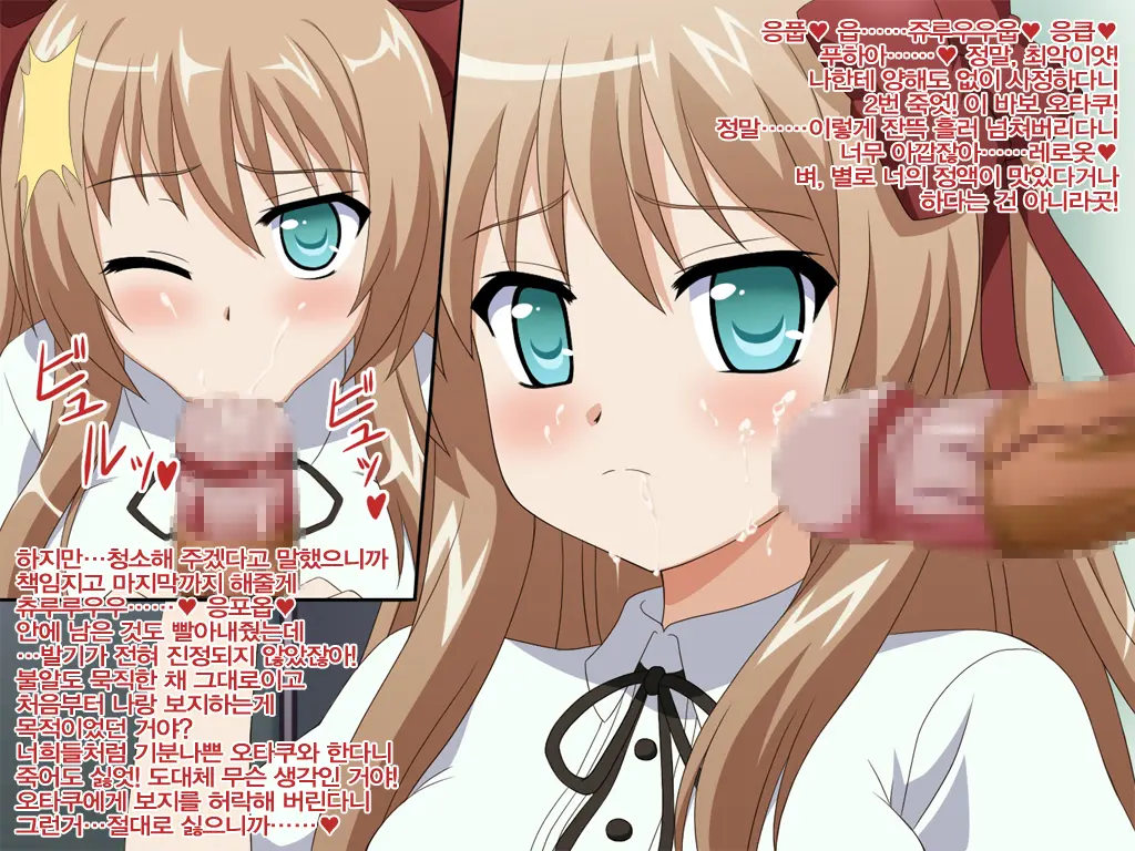 Akogare No Anoko Wa Boku No Chinkasu Soujiki - 4